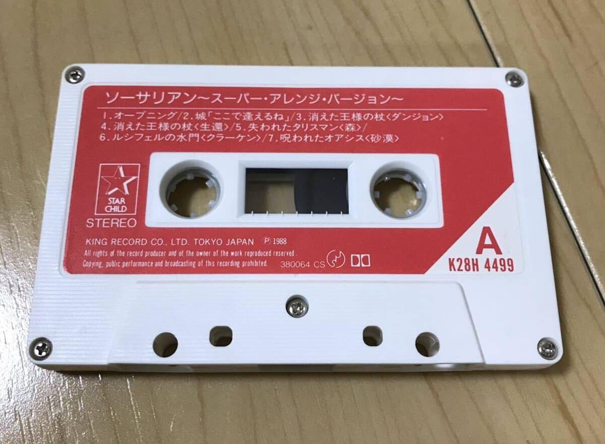 Amazon.co.jp: カセットテープ ソーサリアン スーパーアレンジ 