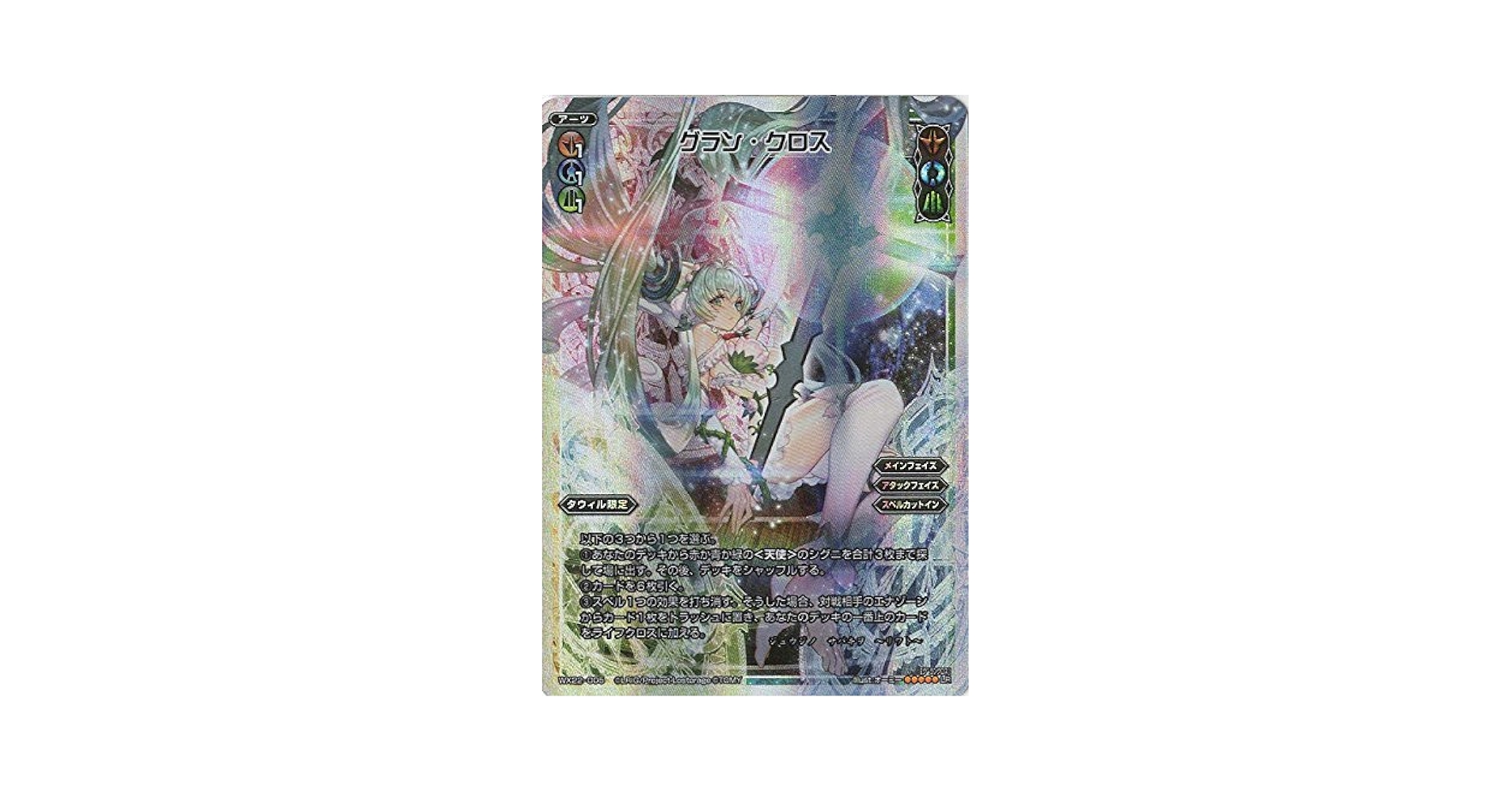 ウィクロスカード Z/X』& 『WIXOSS』 コラボレーション決定！ – WIXOSS-ウィクロス