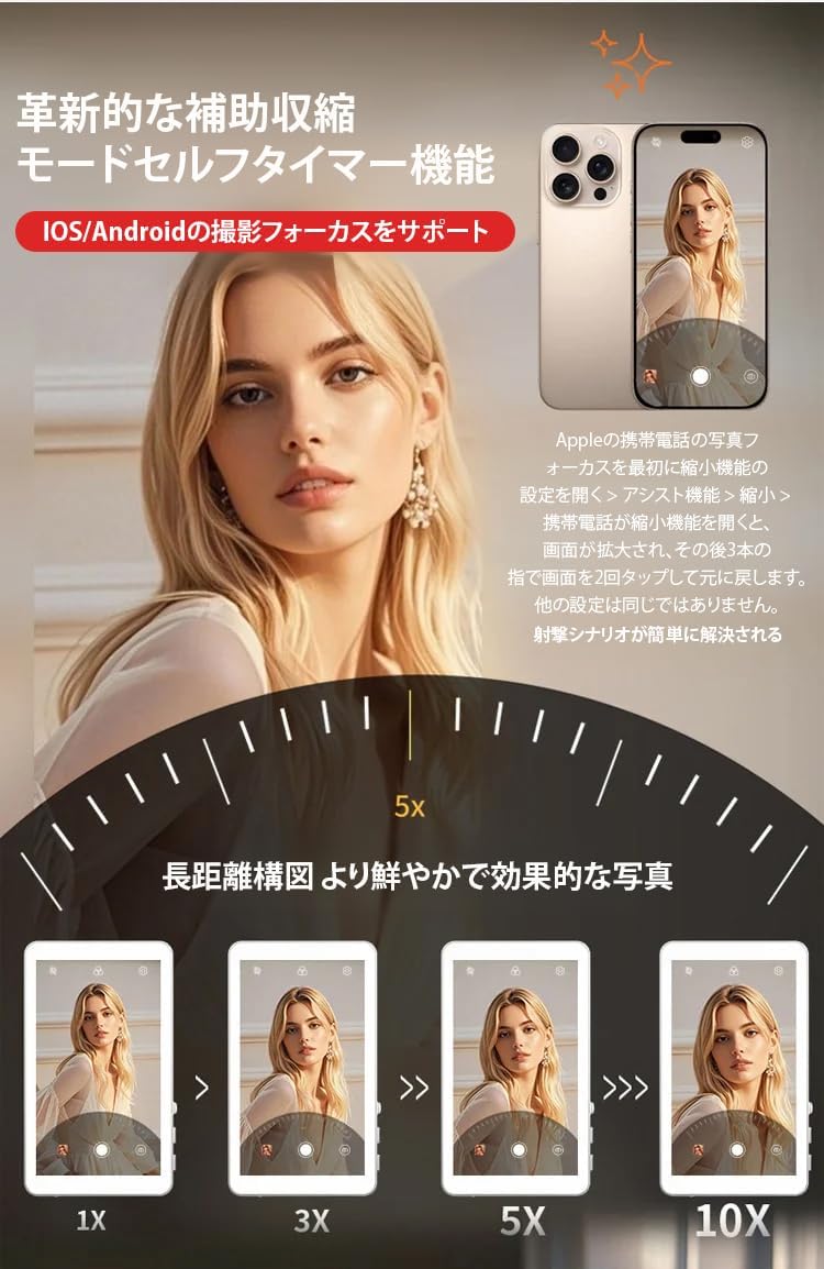 [Koutimule]磁着式スマホ【PCカメラ代替可能】接続 自撮りライブ配信支援 120g超軽量 多角度調整機能 撮影機器アクセサ