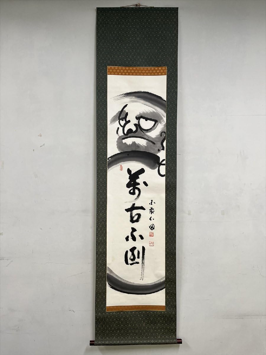 Amazon.co.jp: 臨済宗国泰寺稲葉心田萬古不倒達磨画賛紙本d688箱茶道具