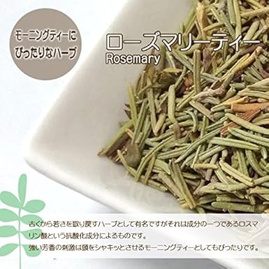 Amazon ローズマリーティー ハーブティー ノンカフェイン 1 5g 50ティーバッグ入り １個 Kelena ハーブティー 通販