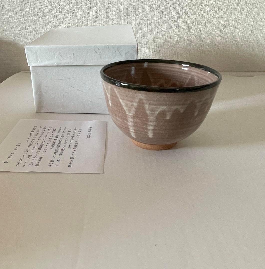 2月末まで出店抹茶茶碗 茶道具茶道 新作2025 唐津焼 皮鯨 茶道具 茶碗 金