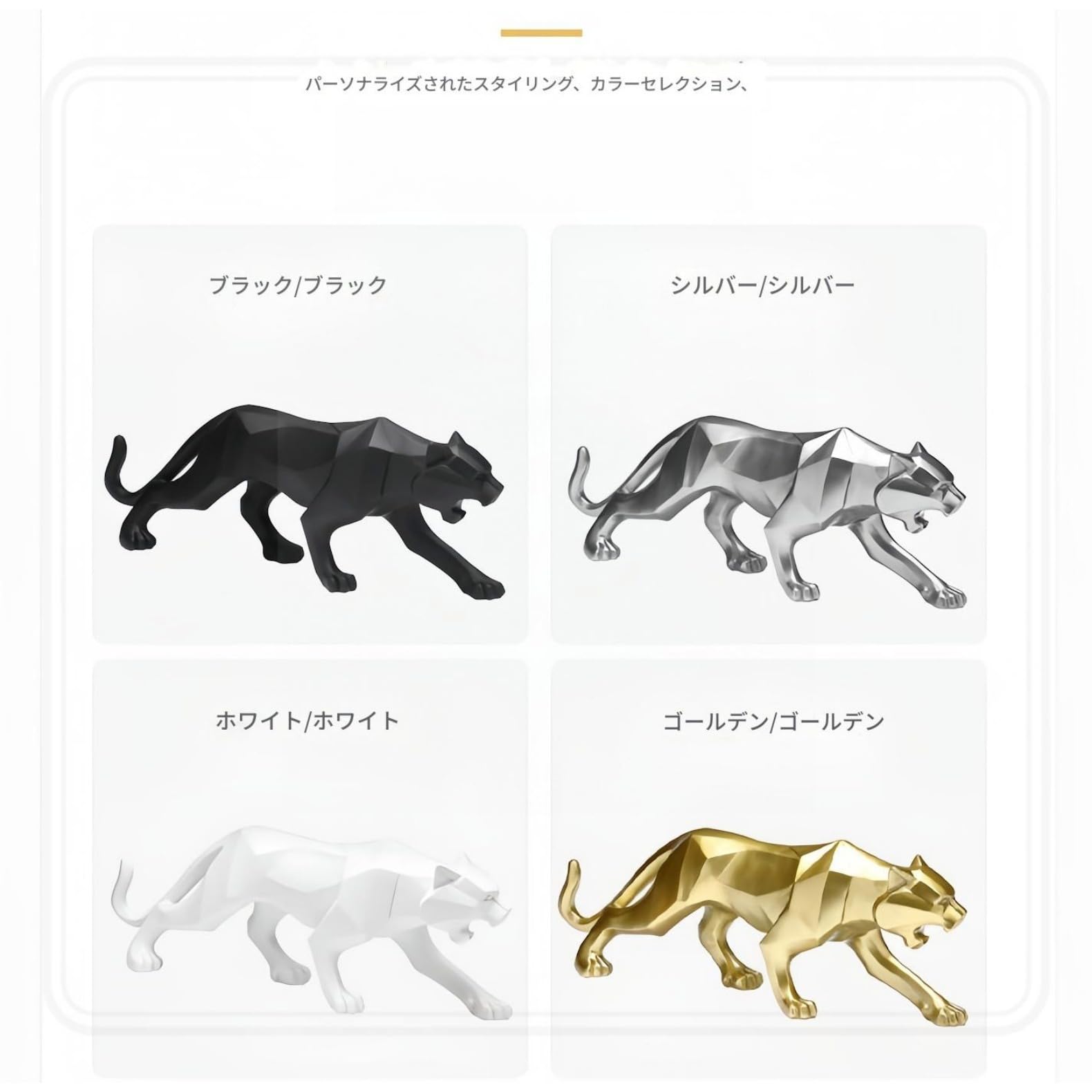 Amazon.co.jp: IWEJ ヒョウ置物 樹脂製 ゴールド モダンアート 彫刻