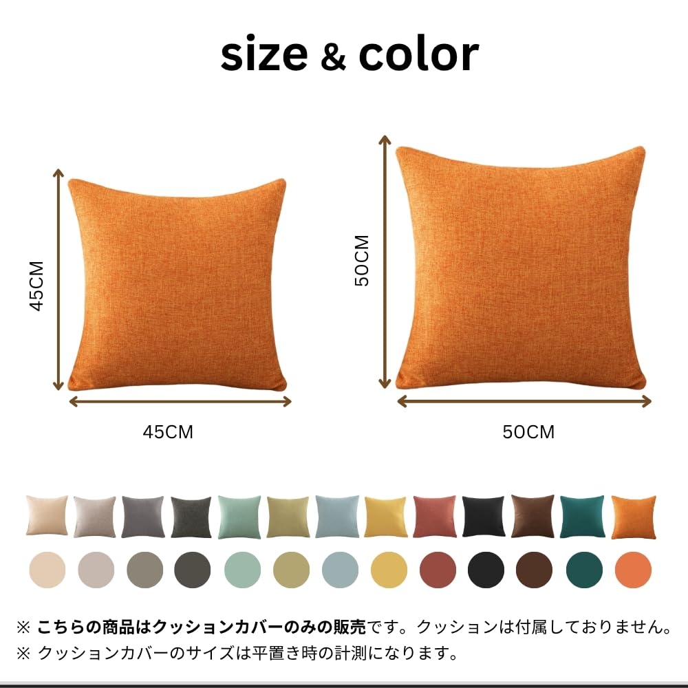 Amazon.co.jp: TUKUMO（つくも） クッションカバー 無地 リネン調 丈夫