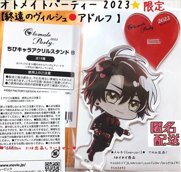 Amazon.co.jp: 匿名＊オトパ 終遠のヴィルシュ アドルフ 終ヴィル