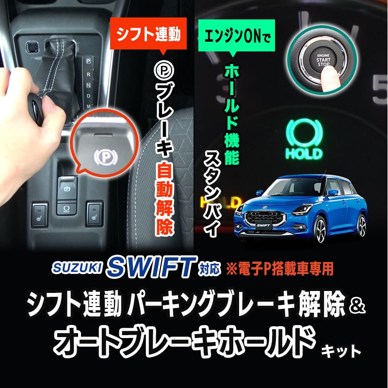 Amazon | エンラージ商事 スイフト ハイブリッドMZ ZCEDS ZDED 対応
