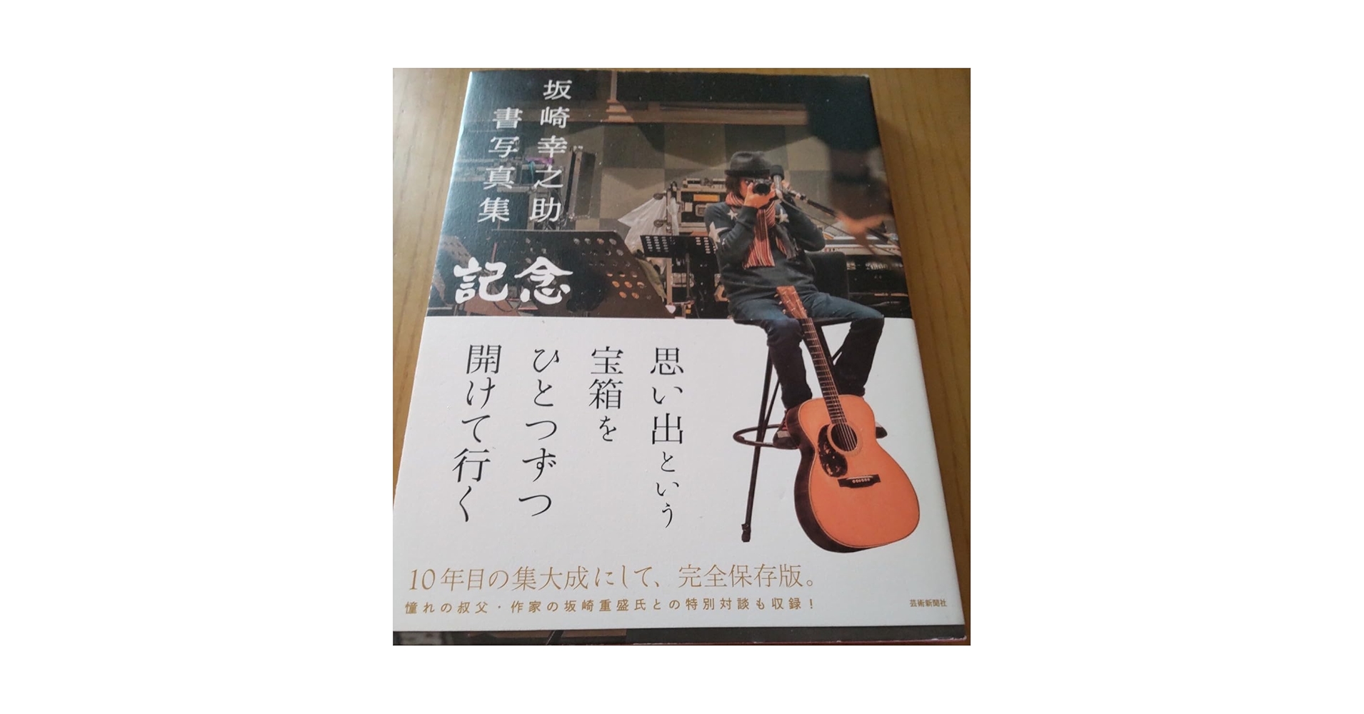 坂崎幸之助◇「浅草幻想物語」絵葉書セット◇直筆サイン入 坂崎幸之助◇「浅草幻想物語」絵葉書セット◇直筆サイン入 作品