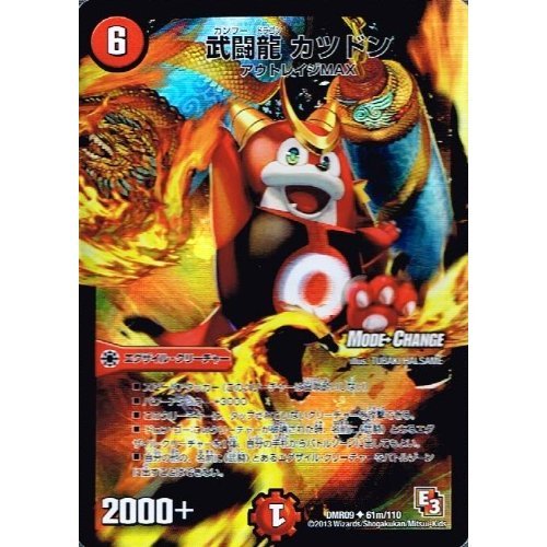 Amazon.co.jp: 【 デュエルマスターズ】 武闘龍 カツドン モード