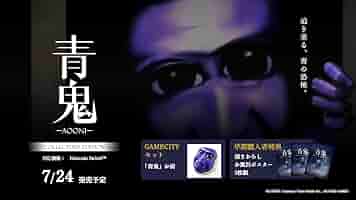 青鬼　3冊セット Amazon.co.jp: 【Switch】青鬼 COLLECTOR'S EDITION GAMECITY