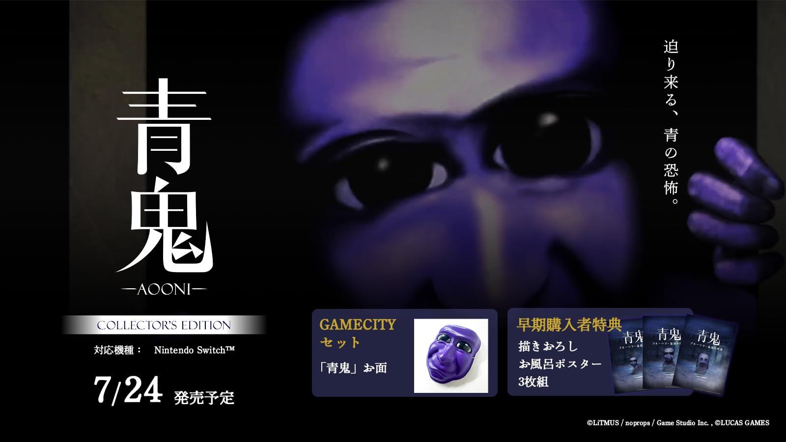 青鬼　3冊セット Amazon.co.jp: 【Switch】青鬼 COLLECTOR'S EDITION GAMECITY