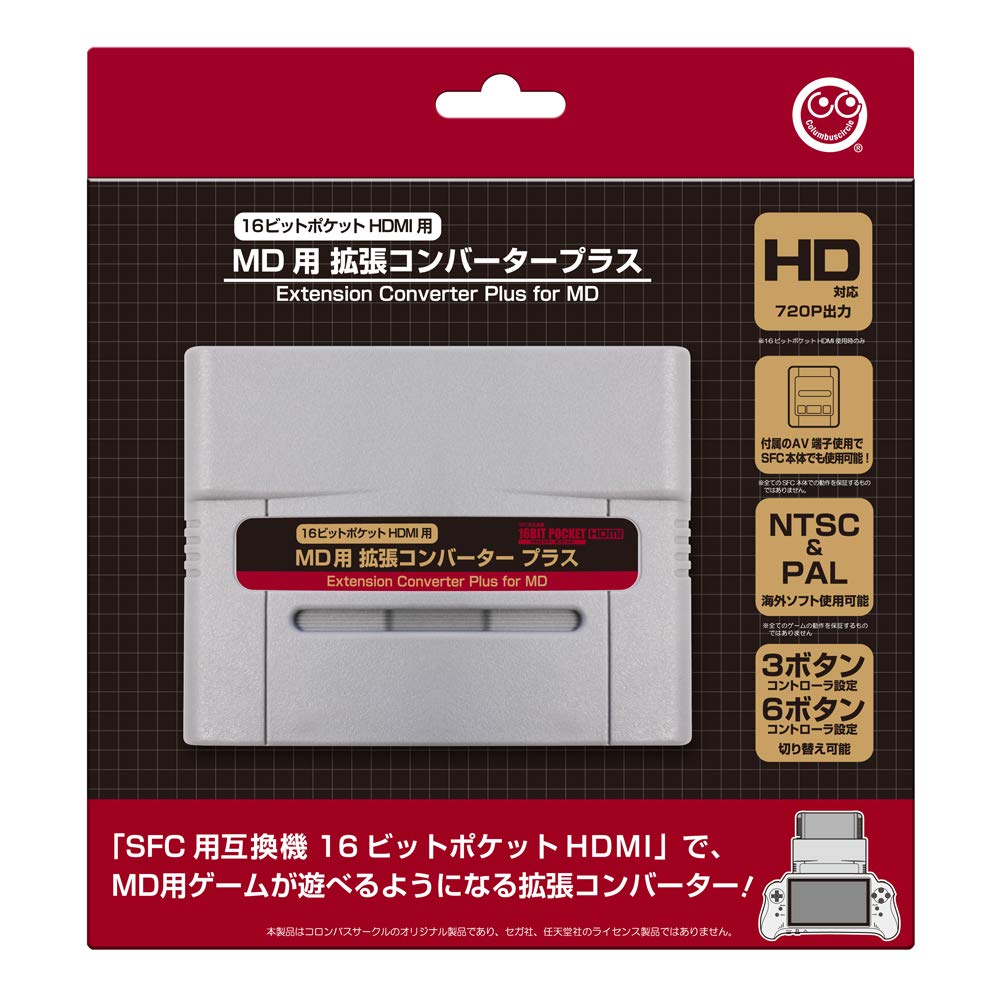 Amazon | MD用 拡張コンバータープラス【 (SFC用互換機) 16 
