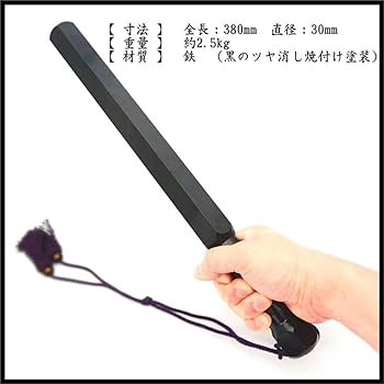 Amazon | 素振六角鉄棒 房付 38cm 2.5kg ZB-38 （握り付き鍛練棒