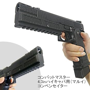 ハイキャパ4.3 カスタム品 Amazon.co.jp: コンペンセイター ハイキャパ 4.3インチ専用【S
