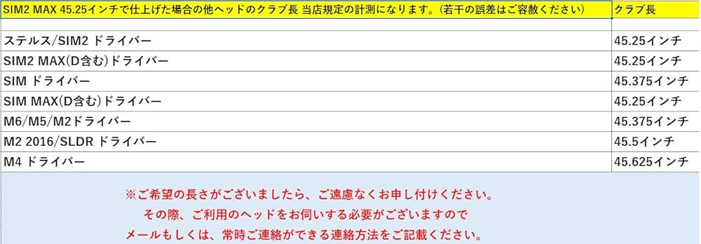 ATTAS T2 6x 約43½インチ テーラーメイドスリーブ付 USTマミヤ アッタスT2 6X テーラーメイドスリーブ付 ドライバー