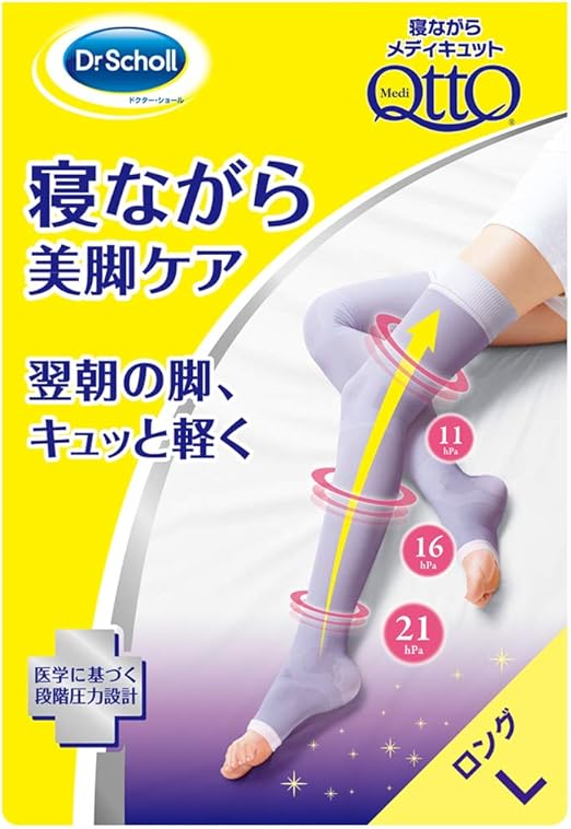 着圧ソックス メディキュット 寝ながら ロング ラベンダー Ec限定簡易パッケージ L メディキュット ドラッグストア Amazon