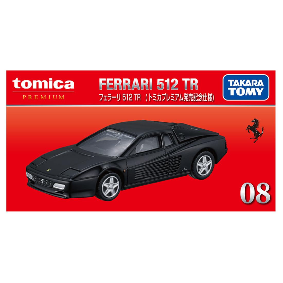 トミカプレミアム　発売記念仕様・通常版セット　計８台 Amazon.co.jp: タカラトミー(TAKARA TOMY) トミカプレミアム 08