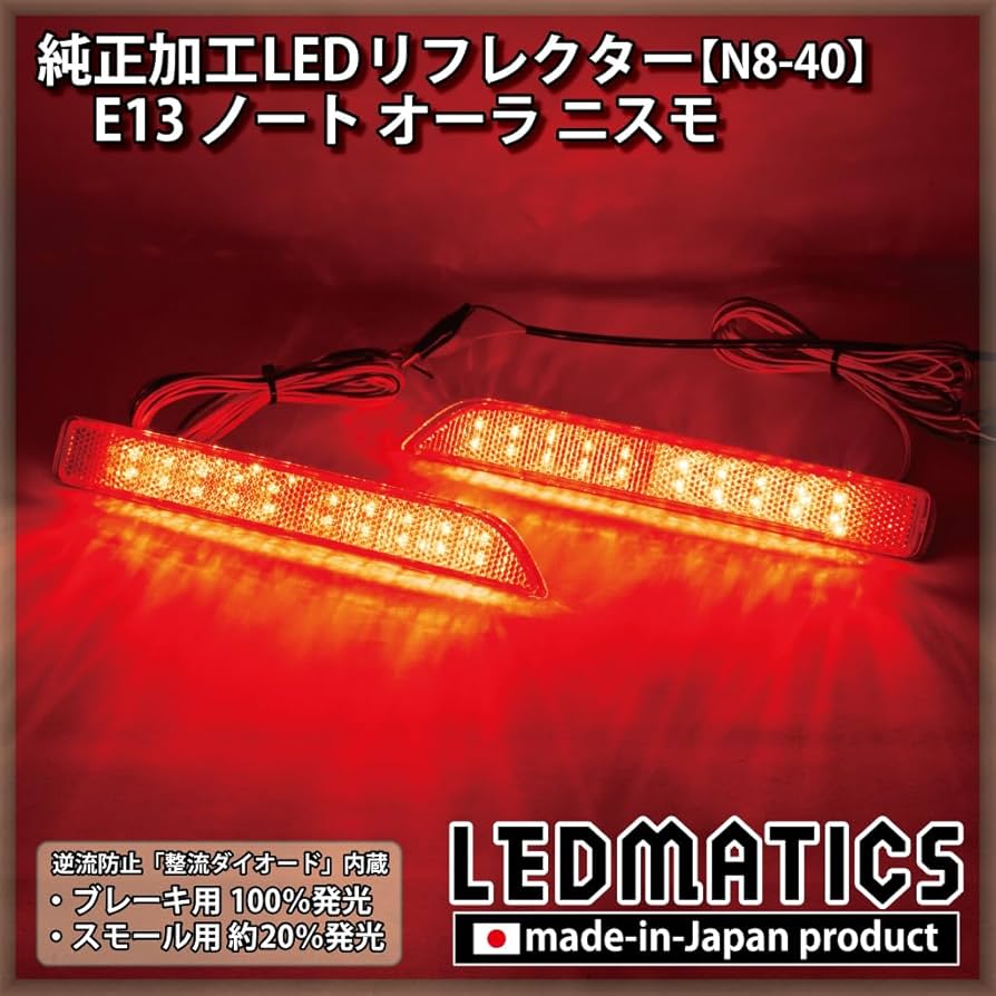 Amazon | E13 ノート オーラ ニスモ 前期 純正加工LED