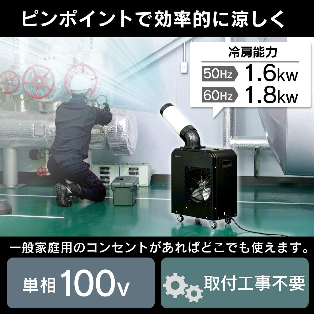 Amazon | 【工事不要】 アイリスオーヤマ スポットクーラー 移動式 