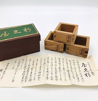 Amazon.co.jp: （R4-0347）屋久杉 銘木 ミニ升 3個セット 酒器