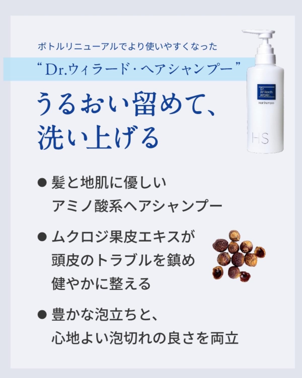 Amazon | Dr.ウィラード・ウォーター ( Dr. Willard's Water ) ヘア