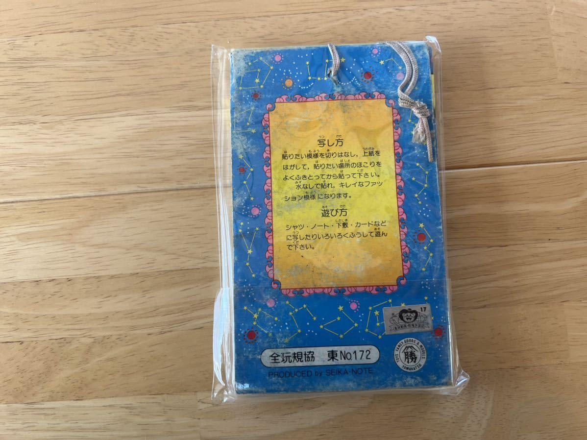 激レア！幻の ★ 聖闘士星矢 納豆 ★ 包装紙 当時もの 昭和レトロ 激レア！幻の ☆ 聖闘士星矢 納豆 ☆ 包装紙 当時もの 昭和レトロ 聖