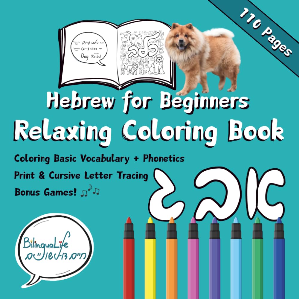 Hebrew for Beginners - Relaxing Coloring Book for All Ages: Coloring Basic Vocabulary Illustrations (+English Hebrew Phonetics), Print & Cursive ... Workbook for Kids & Adults, by BilinguaLife