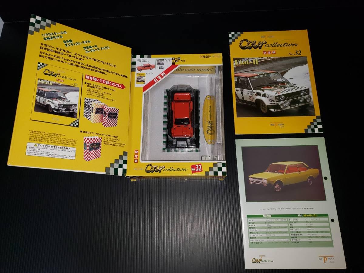 Amazon.co.jp: 扶桑社 週刊 デルプラド カーコレクション No.32 1/43