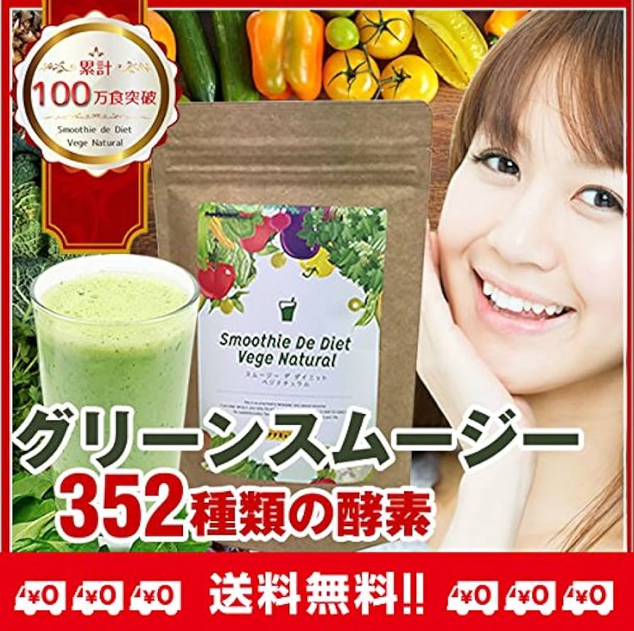 毎日の健康に　食事と共にスムージーを　　　　パワーミックス 毎日の健康に 食事と共にスムージーを パワーミックス