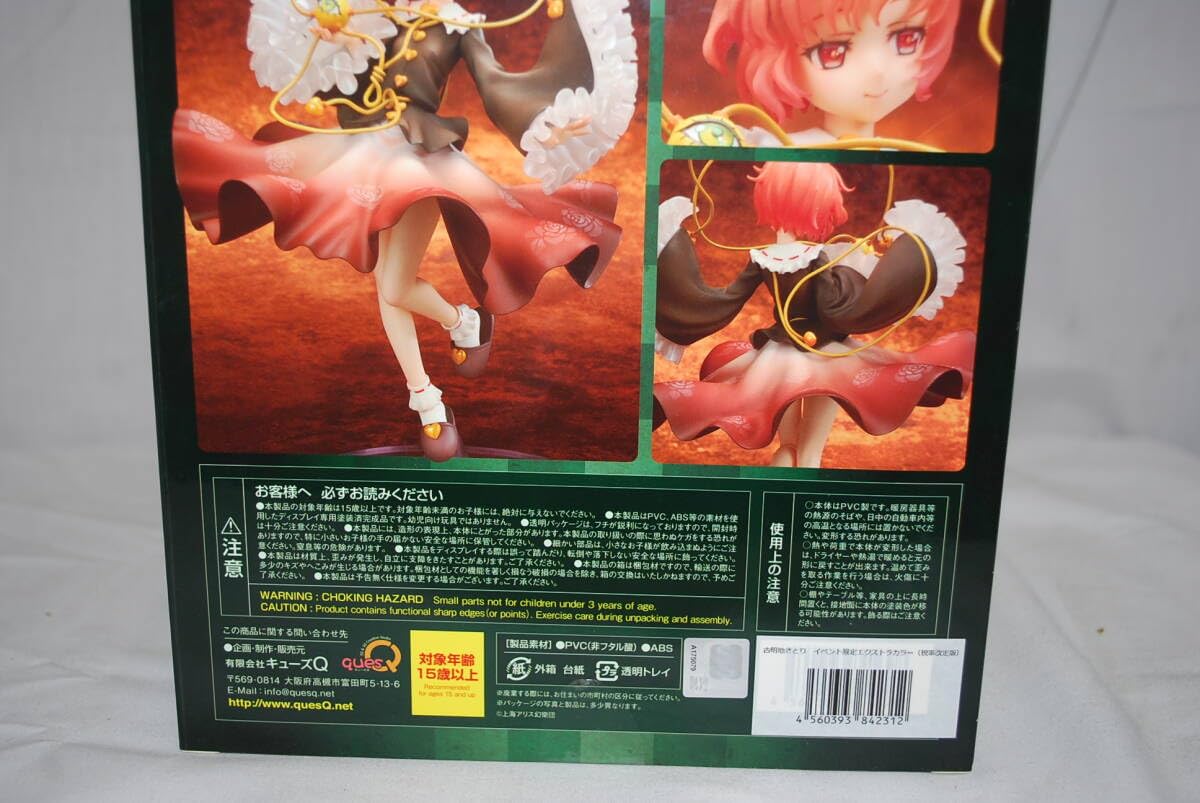 怨霊も恐れ怯む少女 古明地さとり イベント限定エクストラカラー 1/8 Amazon.co.jp: フィギュア コミック&アニメ 古明地さとり 1/8