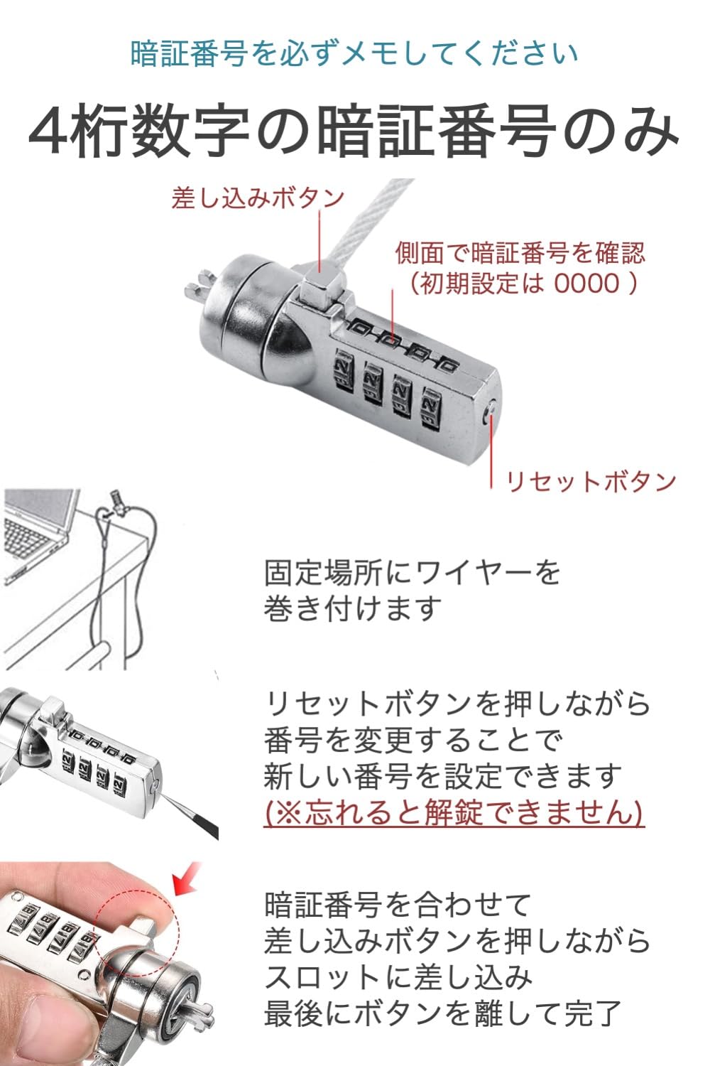 Amazon | wumio セキュリティワイヤー 4桁 ダイヤル式 1.2m ノート