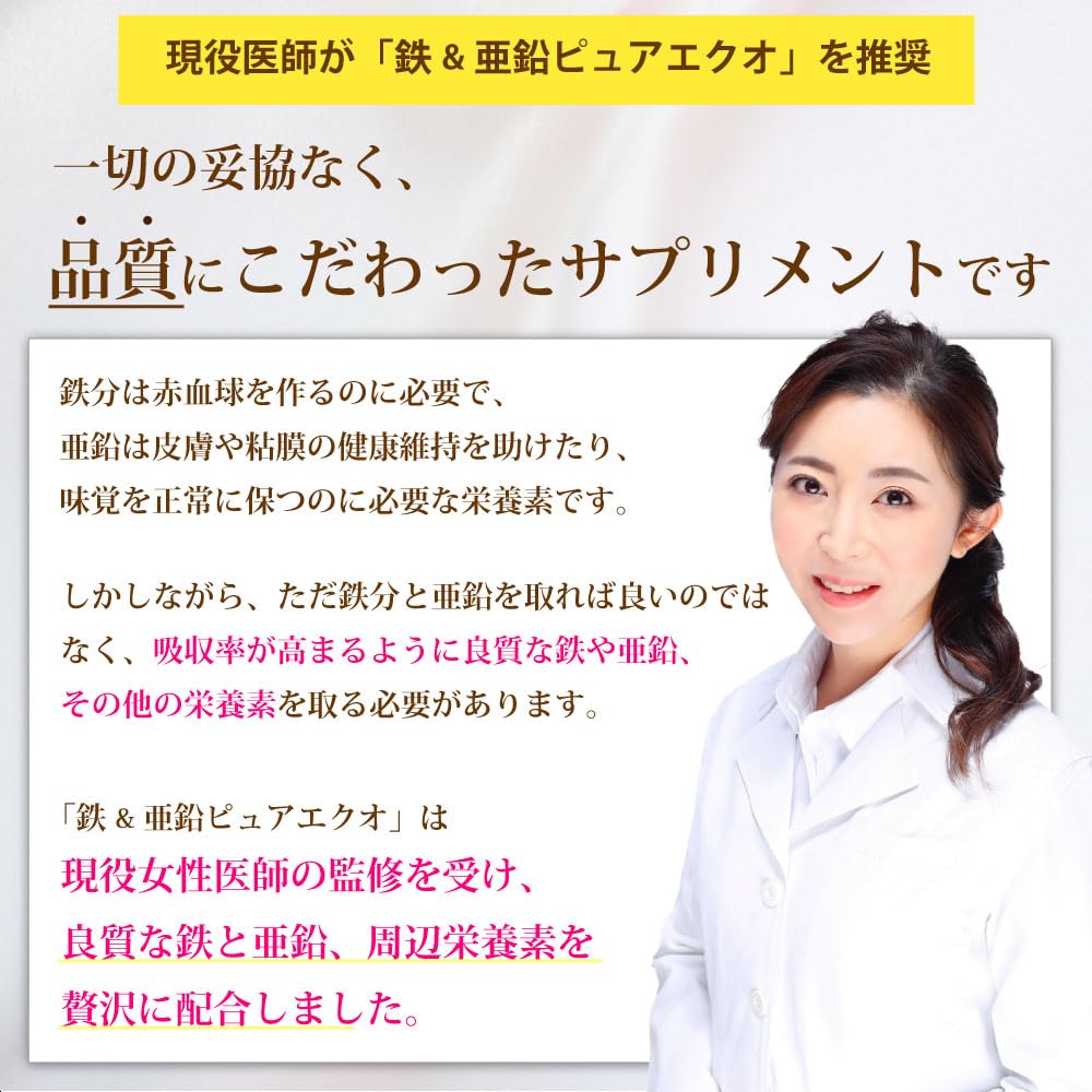 Amazon.co.jp: 【鉄20㎎x亜鉛15㎎配合】【現役医師と共同開発】 鉄分