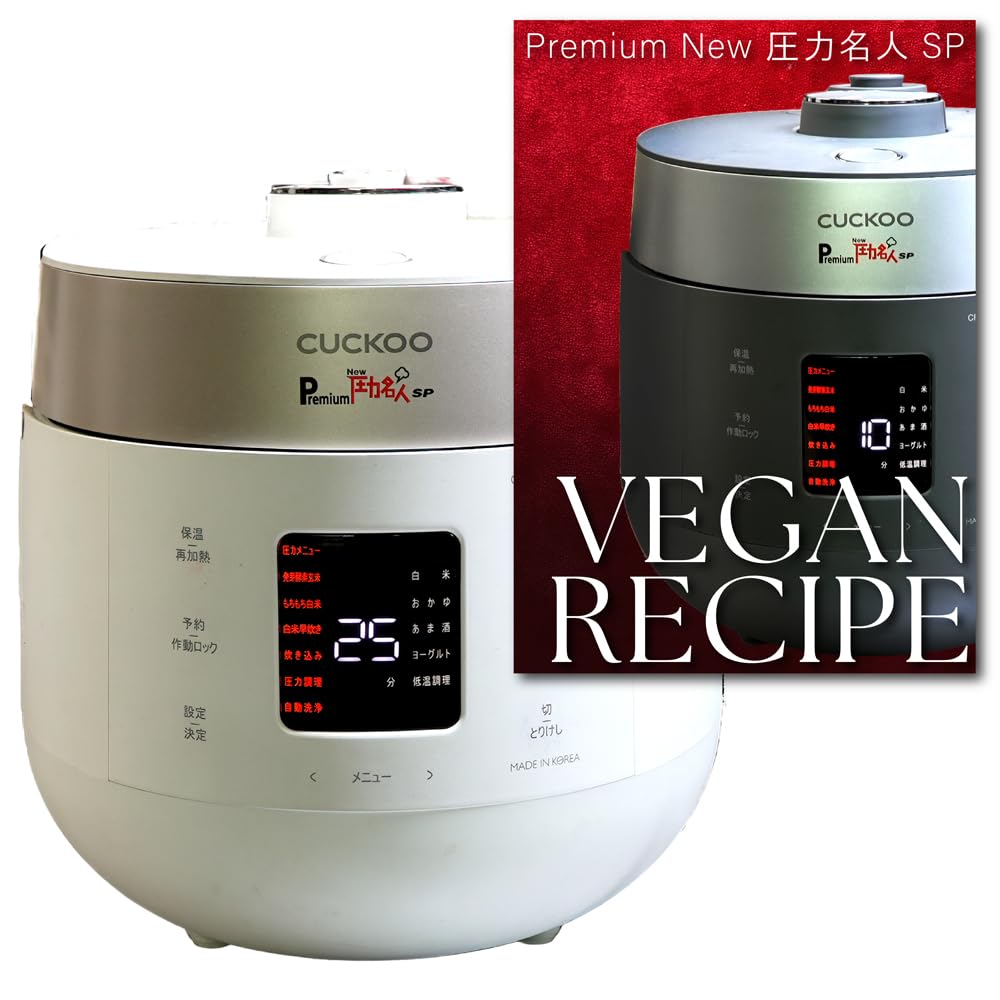 Amazon | 【公式 豪華特典付】Premium New 圧力名人SP 発芽酵素玄米