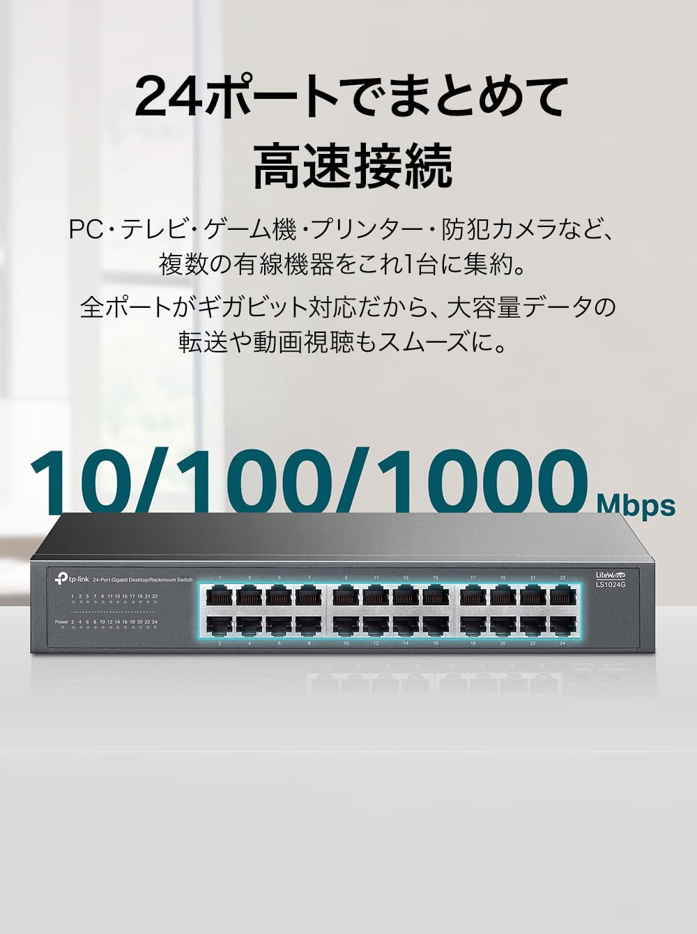 Amazon | TP-Link スイッチングハブ 24ポート 10/100/1000Mbps 金属筐