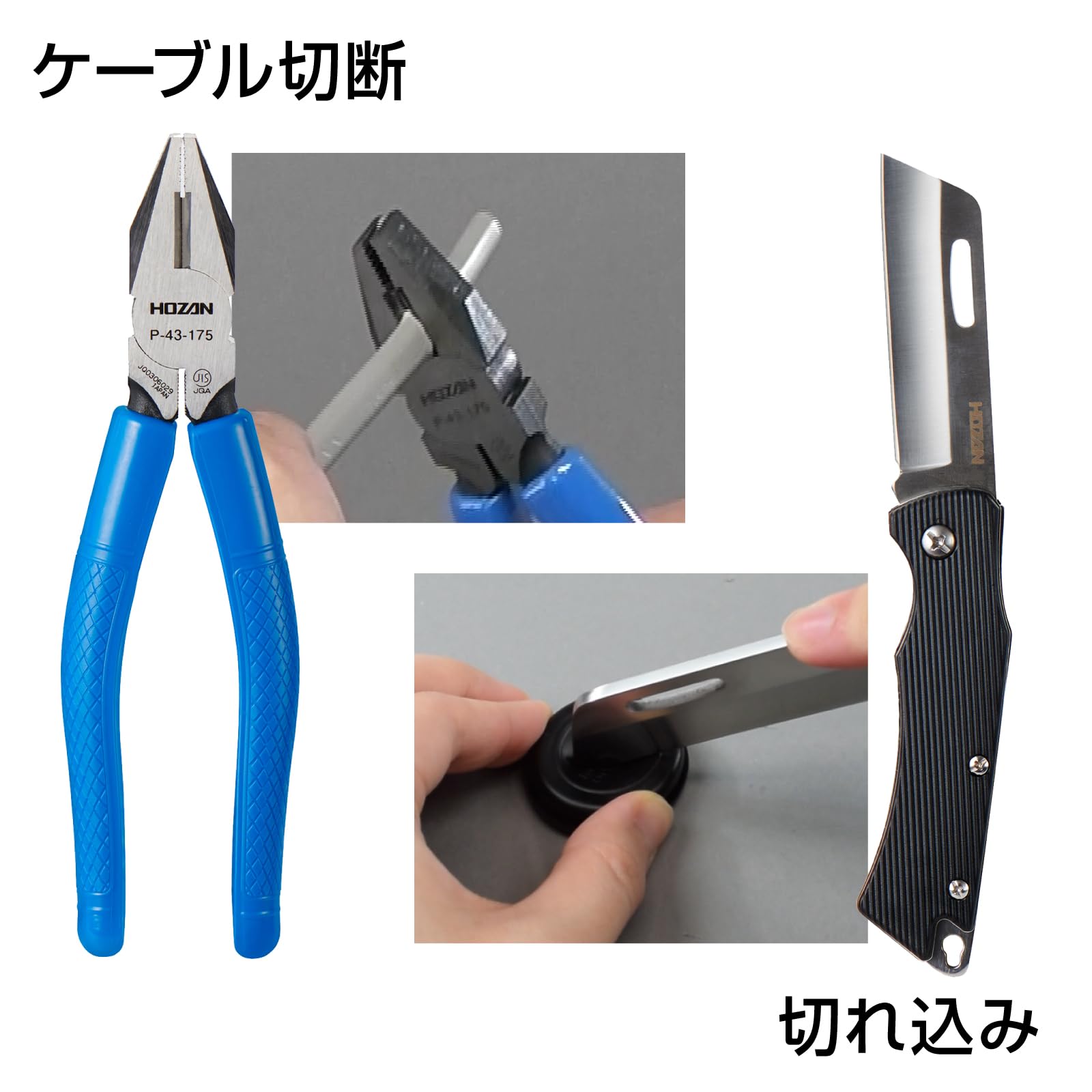 Amazon | ホーザン(HOZAN) 電気工事士技能試験工具セット 基本工具一式