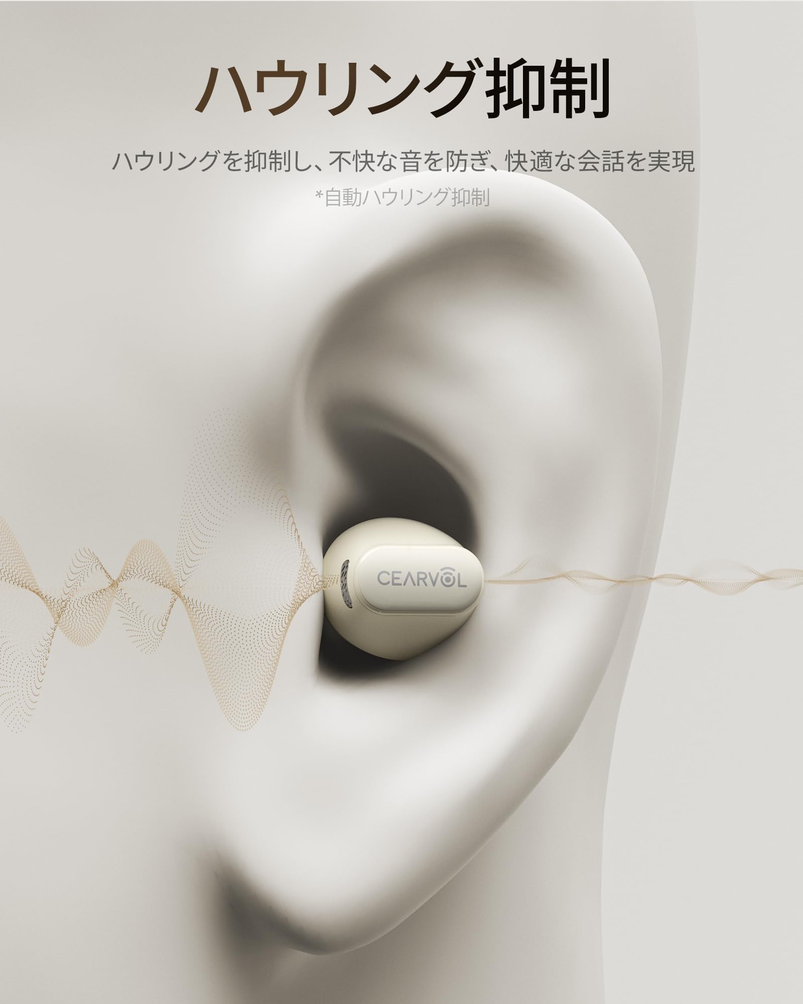 【新品】Cearvol Wave Lite 集音器 高齢者向け AIノイズ低減 Amazon.co.jp: 【Cearvol Wave Lite集音器】高齢者向け AIノイズ低減