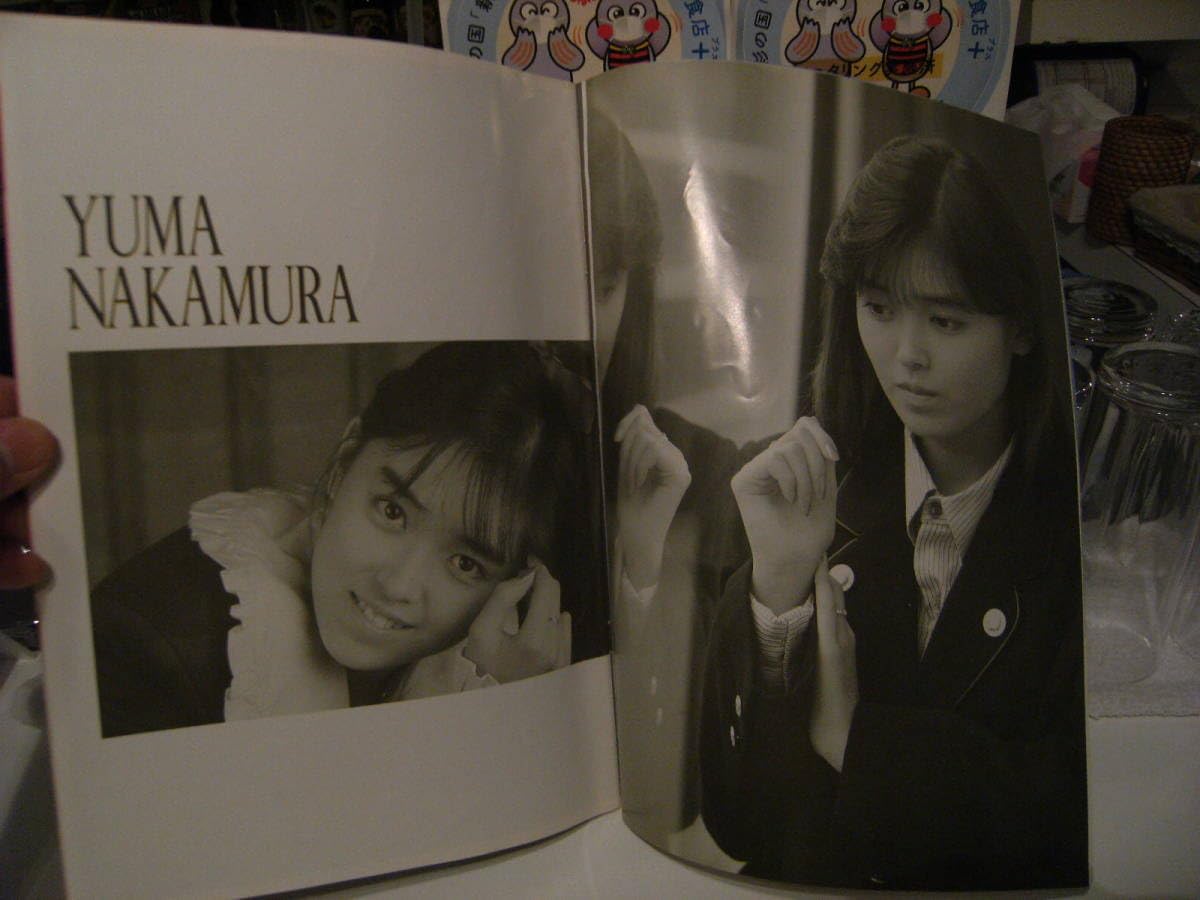 アイドル 1987年 中村由真 コンサートツアー パンフレット