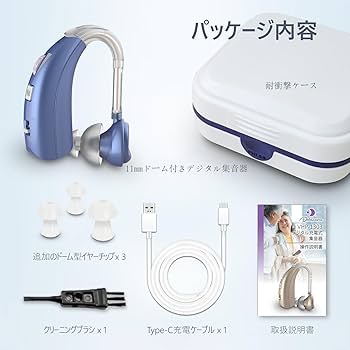 Amazon.co.jp: Delmicure 集音器しゅうおんき 高齢者 充電式