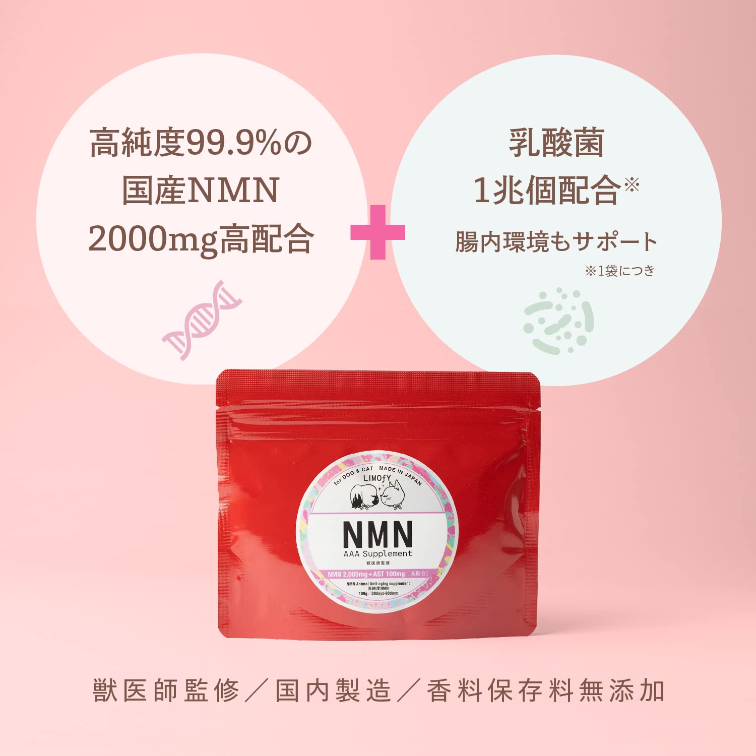 LIMOFY NMN+ 犬猫用サプリメント 2袋 Amazon | 【 LIMOFY NMN+ 】 ペット用 アンチエイジング