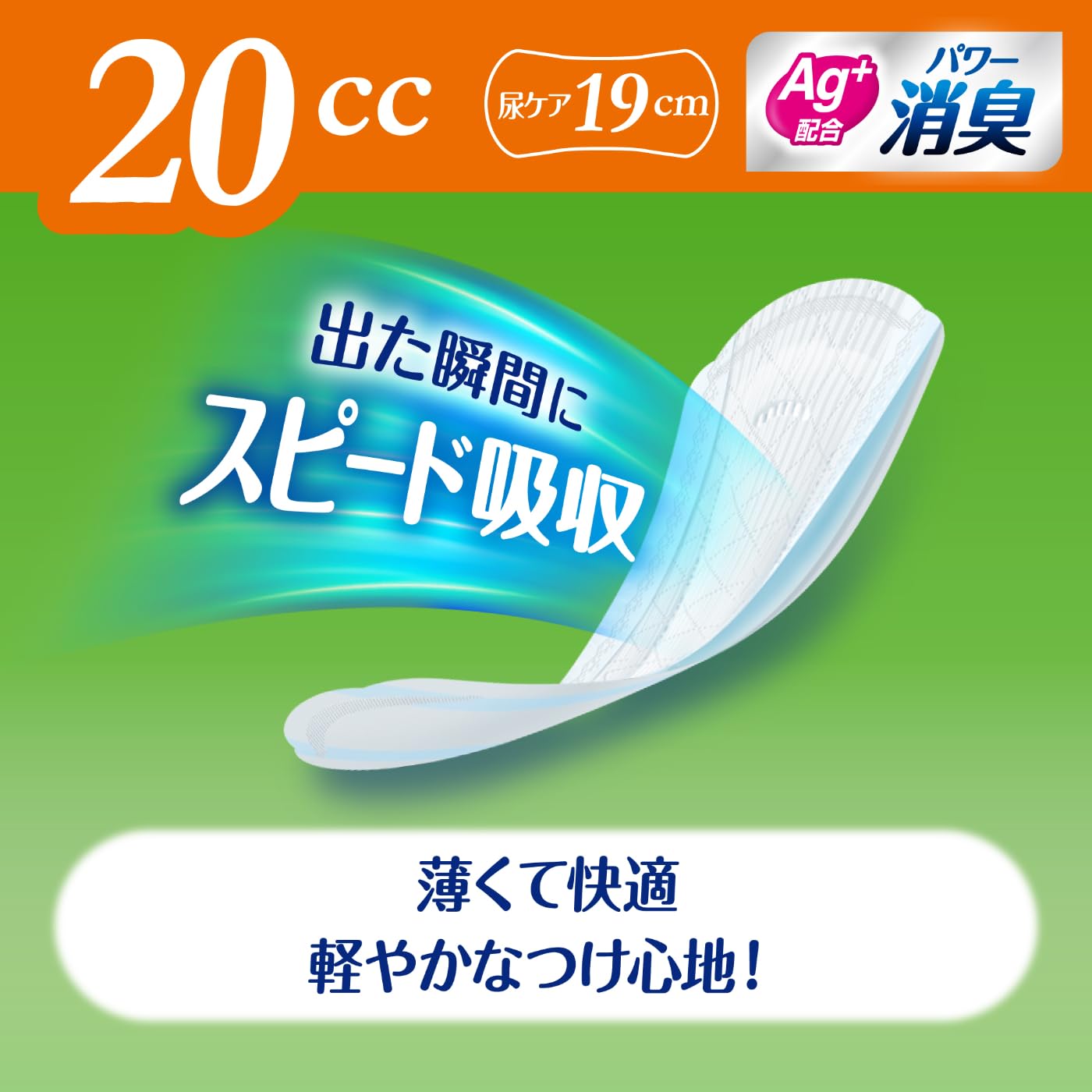 Amazon | ライフリー 【尿もれパッド 20㏄】 さわやかパッド 女性用