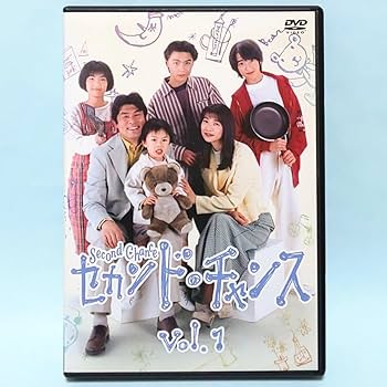 Amazon.co.jp: セカンド・チャンス レンタル版 DVD ドラマ 全巻