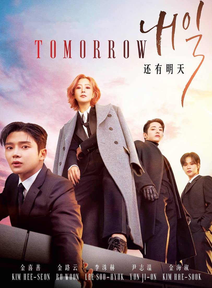 TOMORROW 还有明天 - COMPLETE KOREAN TV SERIES DVD BOX SET (1-16 EPISODES, ENGLISH SUBTITLES, ALL REGION)