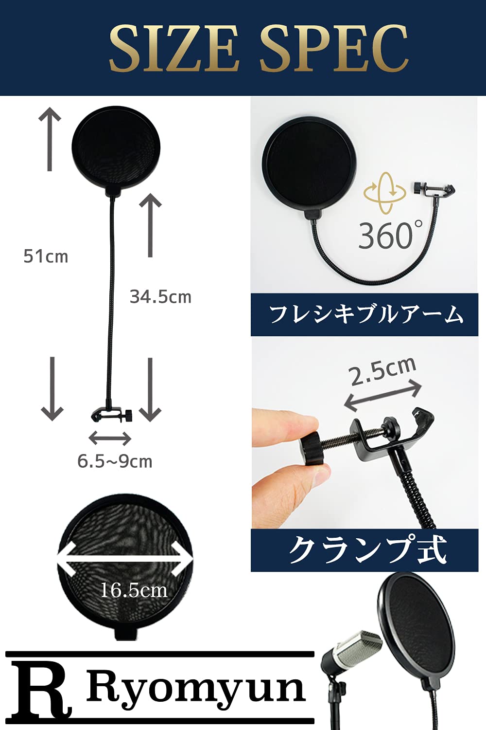 Amazon | [Ryomyun] マイクポップガード クランプ式/フレシキブル