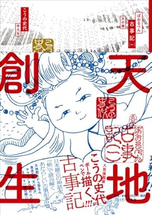 さんさん録 (1) (アクションコミックス) | こうの 史代 |本