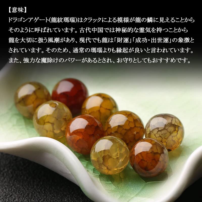 Amazon.co.jp: ドラゴンアゲート 黒龍紋瑪瑙（こくりゅうもんめのう）1