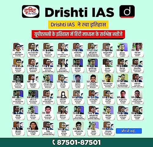 Image of Drishti Ias Mains Indian & World History, Geography, Indian Society, Social Issues 4Th Edition In English | Mains Capsule Series | Upsc | Civil Services Exam | State Administrative Exams [Paperback]