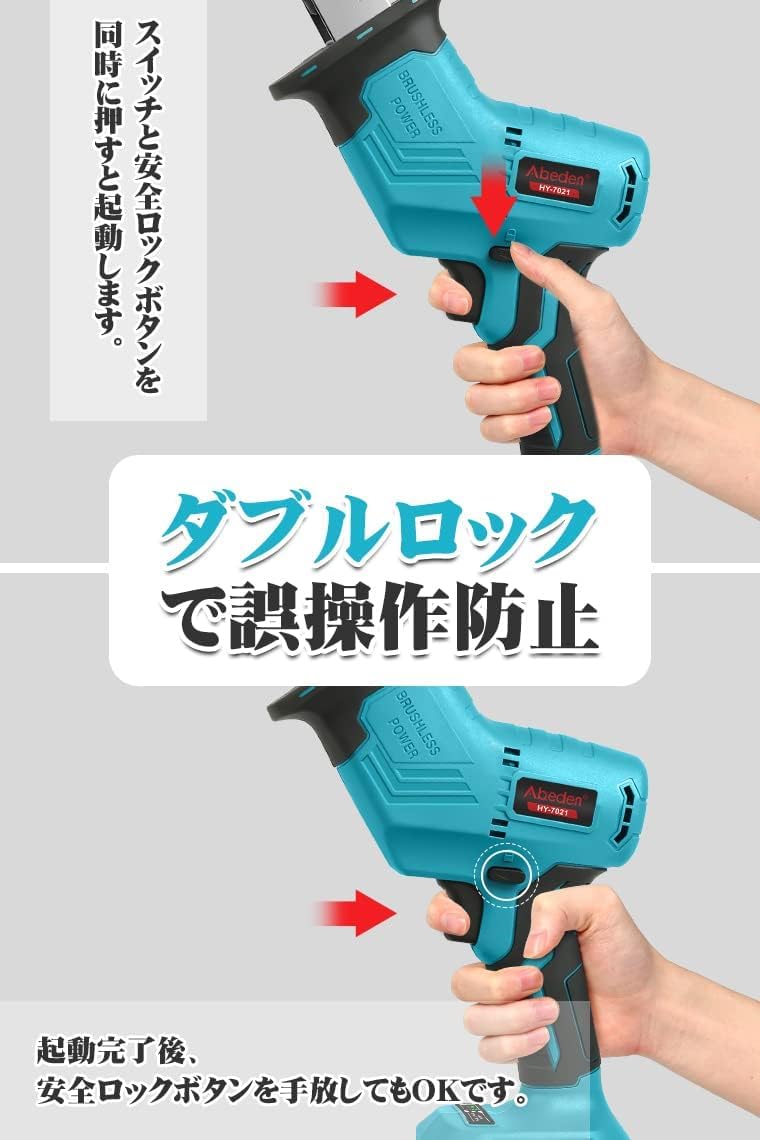 Amazon | Abeden レシプロソー HY-7021 充電式 コードレス ブラシレス Amazon | Abeden レシプロソー HY-7021 充電式 コードレス ブラシレス