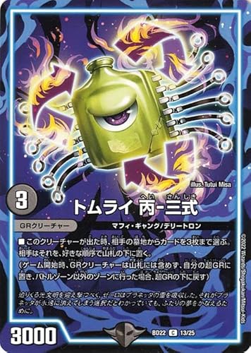 �f���G���}�X�^�[�Y �g�����C ���[�O�� �N���j�N���E�_�[�N�T�C�h�E�f�b�L ��a�iDMBD22�j | �f���G�} �ŕ��� GR�N���[�`���[