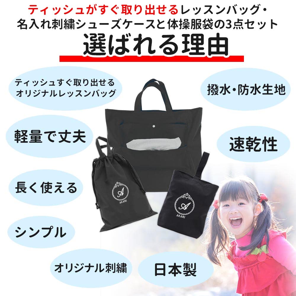 Amazon.co.jp: レッスンバッグ シューズケース 体操着袋 女の子 