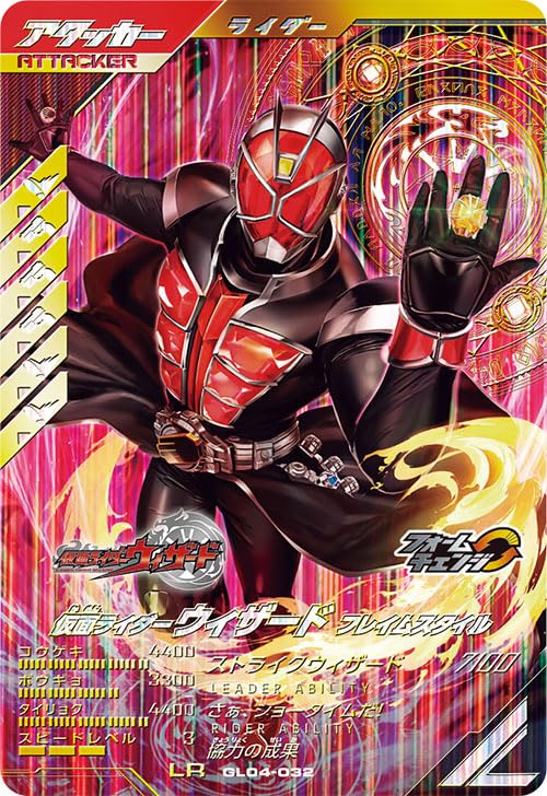 仮面ライダーバトル ガンバライド - ガンバレジェンズ GL04-032 仮面ライダーウィザード(パラレル) GL04-032☆ 仮面ライダーウィザード フレイムスタイル LR