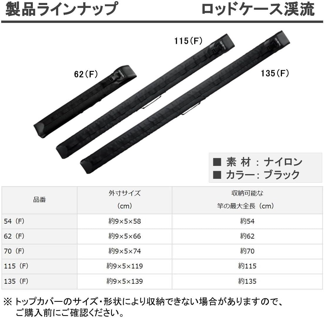 Daiwa (Daiwa) Rod Case Rod Case Mountain Streams 54 (F) BLACK